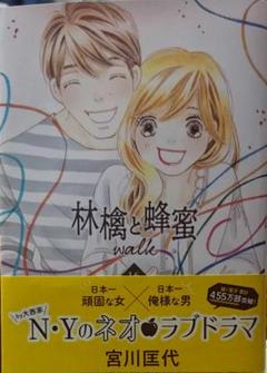 林檎と蜂蜜walkの中古 未使用品を探そう メルカリ