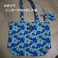 北欧花柄トートバッグ　おまけのポーチつき　長めショルダー　ハンドメイド