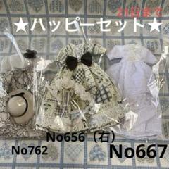 ジェニーちゃん★ハッピーセット白★