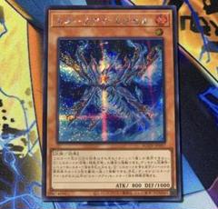遊戯王 亜シク スネークアイ・エクセル シークレット アジア版