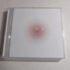 2025年最新】倉橋ヨエコ cdの人気アイテム - メルカリ