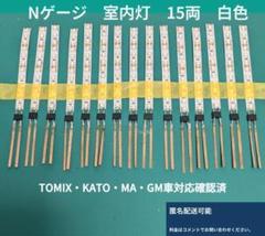 2025年最新】室内灯 nゲージの人気アイテム - メルカリ
