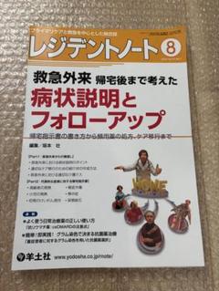 【kazuさま専用】レジデントノート8冊セット 2025年最新】レジデントノートの人気アイテム - メルカリ