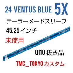 6S未使用 24VentusBlue 6S ベロコア+ テーラーメードスリーブ