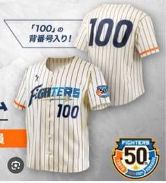 2025年最新】50周年ファイターズの人気アイテム - メルカリ