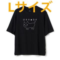 米津玄師 空想ねこちゃんT 黒 L - メルカリ