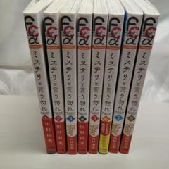 【USED本】ミステリと言う勿れ_1~14巻_全巻セット_ミニクリアファイル付き USED本】ミステリと言う勿れ_1~14巻_全巻セット_ミニクリア