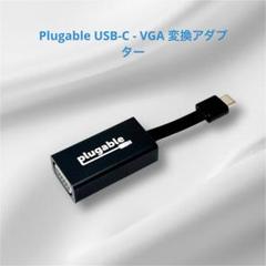 plugable USB-C to VGAアダプタ