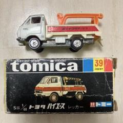 3393)トミカ 黒箱 日本製 トヨタ ハイエース レッカー - メルカリ