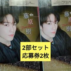 2025年最新】藤原樹 サインの人気アイテム - メルカリ