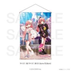 hololive - ほろ〜かる 等身大タペストリー さくらみこ Amazon.co.jp: ホロ ほろかる 京都編 さくらみこ 等身大