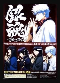2025年最新】銀魂best4の人気アイテム - メルカリ