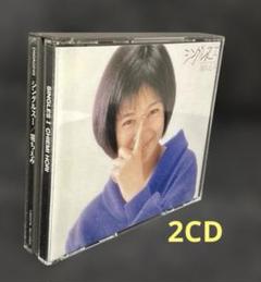 シングルス2★廃盤★堀ちえみ★高音質ハイブリッドCD Amazon.co.jp: 堀ちえみ シングルスII for HYBRID-SACD: Music