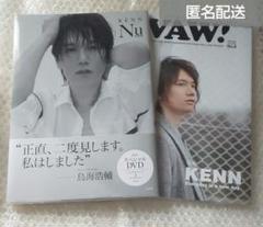 【KENN】写真集Russian Blue お渡し会特典セット KENN写真集「Russian Blue」 : KENN | HMV&BOOKS online