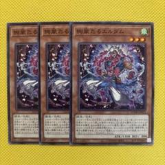 2025年最新】遊戯王 3枚セットの人気アイテム - メルカリ