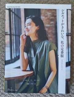 シルエットがきれいな、私の定番服
