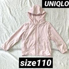 ユニクロ エアリズム ピンク フード付き ジャケット パーカ 110 UVカット