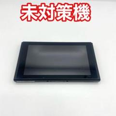 【美品】未対策機　Nintendo Switch 本体のみ スイッチ 任天堂 Yahoo!オークション -「switch 未対策機」の落札相場・落札価格