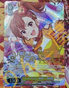 WS ヴァイス アイマス シンギングモンキー歌唱拳 双海 真美 SP サイン