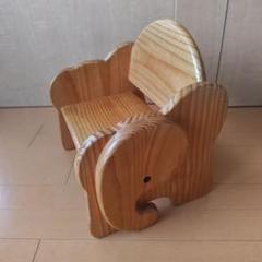 WOODY PUDDY ウッディプッディ キッズチェア 木製 椅子 ぞう