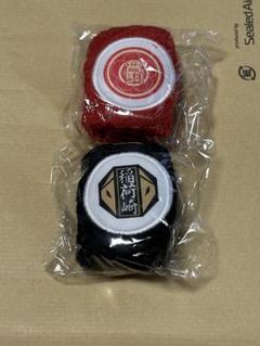 2個セット　ハイキュー!! リストバンド 稲荷崎　音駒