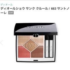 2025年最新】dior サンククルール 663の人気アイテム - メルカリ