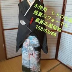 3487しつけ糸ついてレトロな　夏絽の黒留袖　盛夏のフォーマルのサムネイル