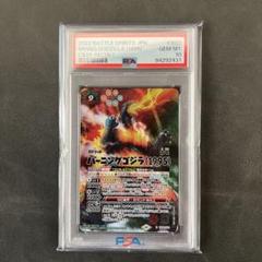 キングギドラ foil psa鑑定　ゴジラカードセット　secret lair 2025年最新】ゴジラPSA鑑定品の人気アイテム - メルカリ