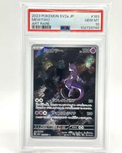 PSA9ミュウツーＡＲ ミュウツー【AR】{183/165}