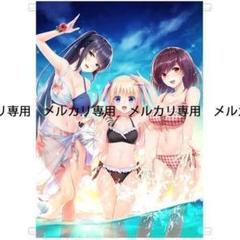 月の彼方で逢いましょう B2タペストリー 灯華 うぐいす 雨音