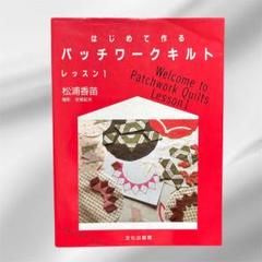 アメリカンキルト本　4冊 キルトジャパン2022年4月号春QUILTS JAPAN |本 | 通販 | Amazon