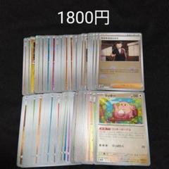 ポケカ　モンボミラー⑤　100枚　大量　まとめ売り　151 他　モンスターボール