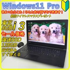 セール価格　SSD⭐️ノートパソコン windows11　office　524 セール価格 SSD⭐️ノートパソコン windows11 office 553 - メルカリ