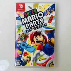 Nintendo Switch スーパーマリオ パーティ 0728 243