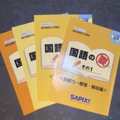 2025年最新】サピックステキストの人気アイテム - メルカリ