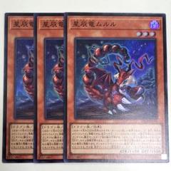 2025年最新】ドラゴンテイルムルルの人気アイテム - メルカリ