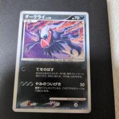 ポケモン - ポケカ ダークライ ★ :1ED [DP4](拡張パック「月光の追跡」) ダークライ ☆ 拡張パック 月光の追跡 DP4 - メルカリ
