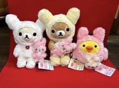 リラックマ 正月ぬいぐるみセット 2011年(卯年)コリラックマ キイロイトリ リラックマ 正月ぬいぐるみセット 2011年(卯年)コリラックマ