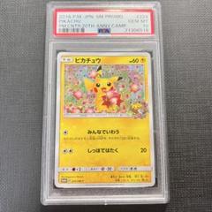 ピカチュウ PSA8 20thアニバーサリー ピカチュウ(20th)」の激安通販 | magi
