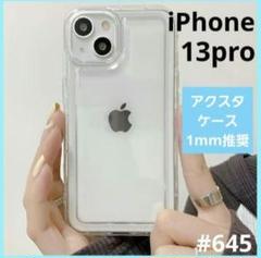 iPhone13pro スマホ ケース アクスタ 耐衝撃 シンプル 韓国