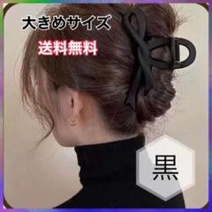 ヘアクリップ 大きめ バンスクリップ リボン 髪留め まとめ髪 黒