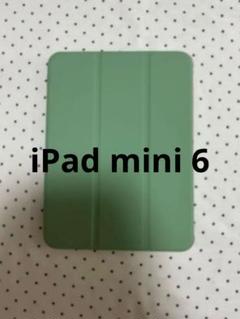 【新品未使用】iPad mini6 カバーケース エメラルドグリーン