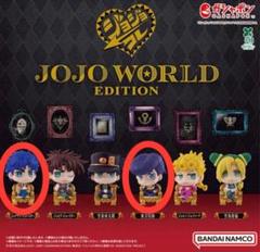 【新品未開封】ジョジョ カプセルフィギュアコレクション JOJOWORLD限定 カプセルフィギュアコレクション JOJO WORLD EDITION - メルカリ