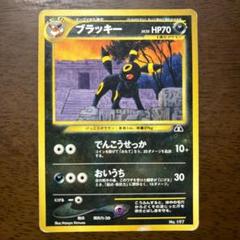 大晦日までの値下げです！【極希少】PSA10 ブラッキー　旧裏 値下げ PSA10 ブラッキー YU NAGABA｜Yahoo!フリマ（旧PayPay