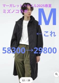 2025年最新】MARGARET HOWELL ナイロンジャケットの人気アイテム