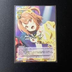 PSA10 プレシャスメモリーズ 古橋文乃 白石晴香 直筆サイン 2025年最新】白石晴香 サインの人気アイテム - メルカリ