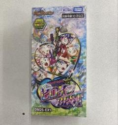 デュエルマスターズ　愛感謝祭　ヒロインベスト　8box シュリンク付 DM25-EX1 デュエル・マスターズTCG 愛感謝祭 ヒロインBEST