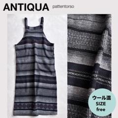 ★patterntorso ANTIQUA アンティカ　ジャンパースカート＜F＞