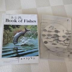 魚図鑑　サカナクション　Blu-ray Amazon.co.jp: 魚図鑑 (初回生産限定盤[2CD+魚図鑑+Blu-ray