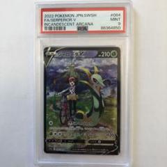 美品/PSA10/ ジャローダV CSR S11a 白熱のアルカナ084/068 ジャローダV CSR PSA10 白熱のアルカナ - メルカリ